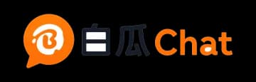 白瓜 Chat